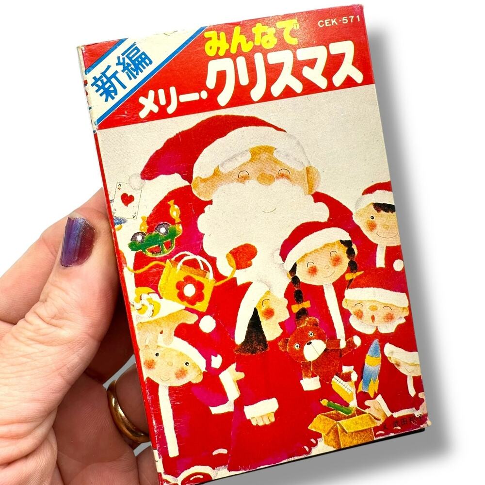 Vintage Japanese cassette tape Minna de Merry Christmas holiday music
